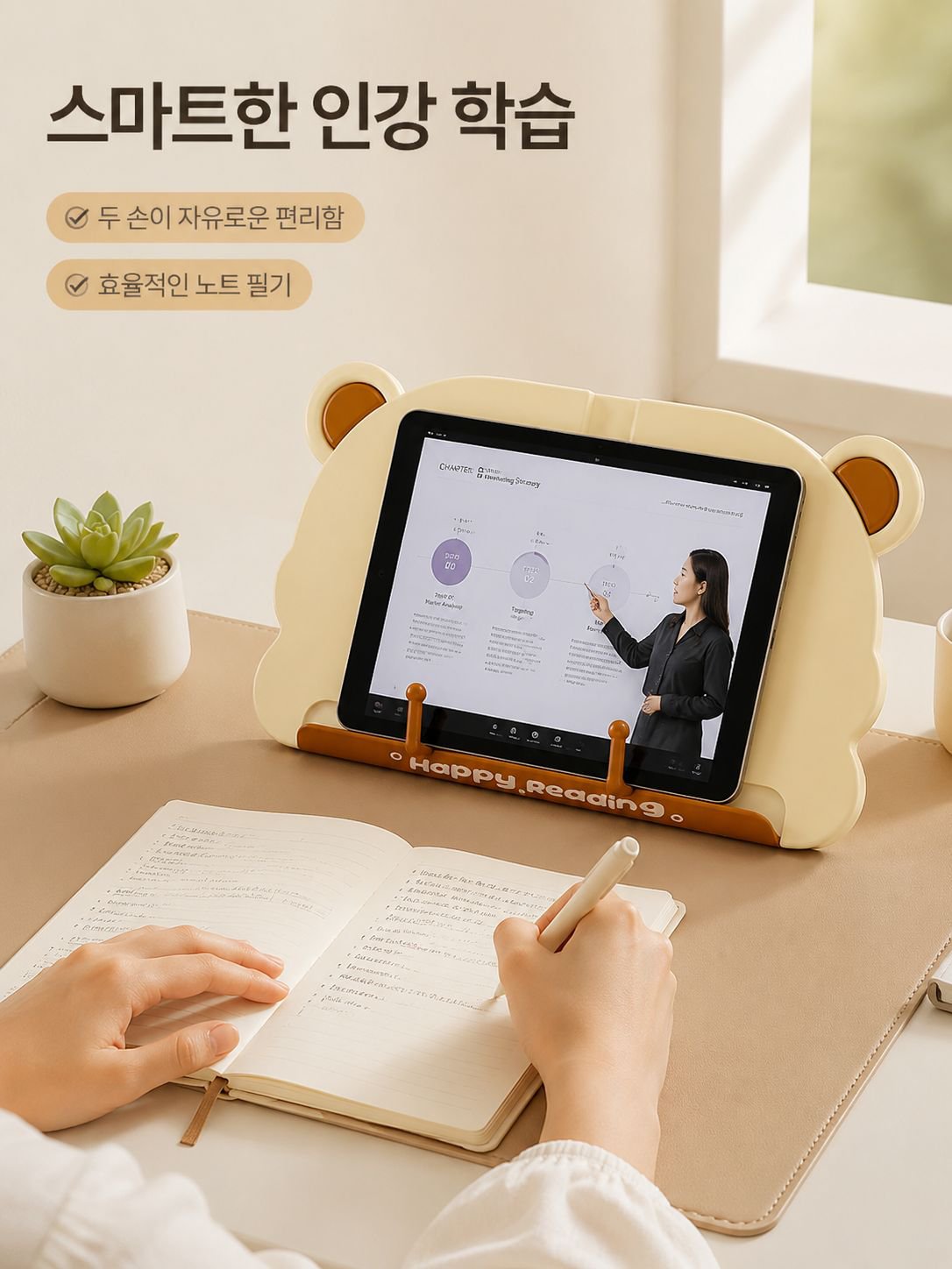 튼튼한 구조의 데스크탑 책받침대 뒷면