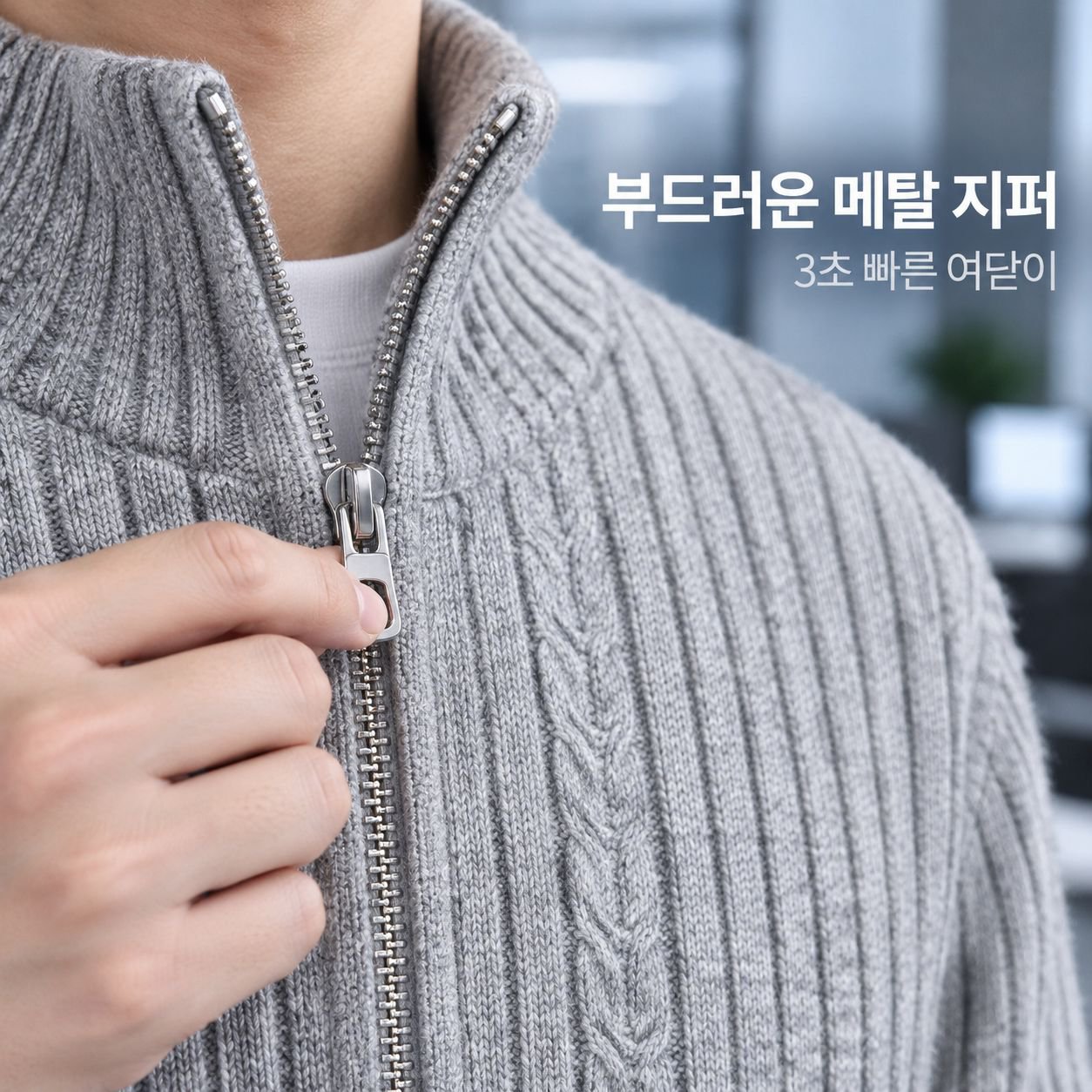 남성용 가을/겨울 스트라이프 니트 스웨터 가디건