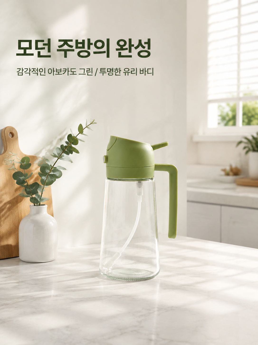유리 분사 및 붓기 겸용 오일병
