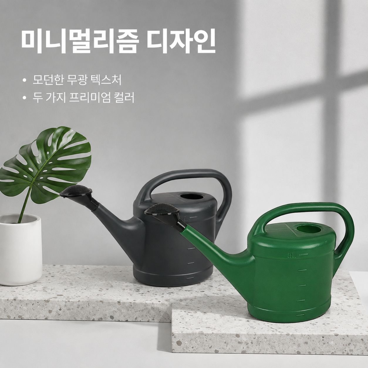 정원용 물뿌리개