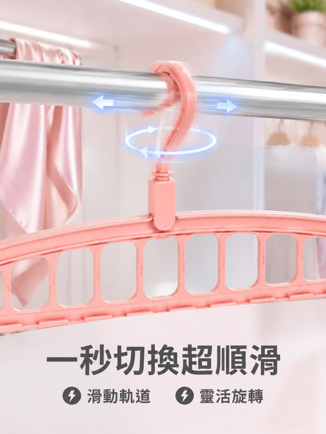 掛衣魔術晾衣架收納