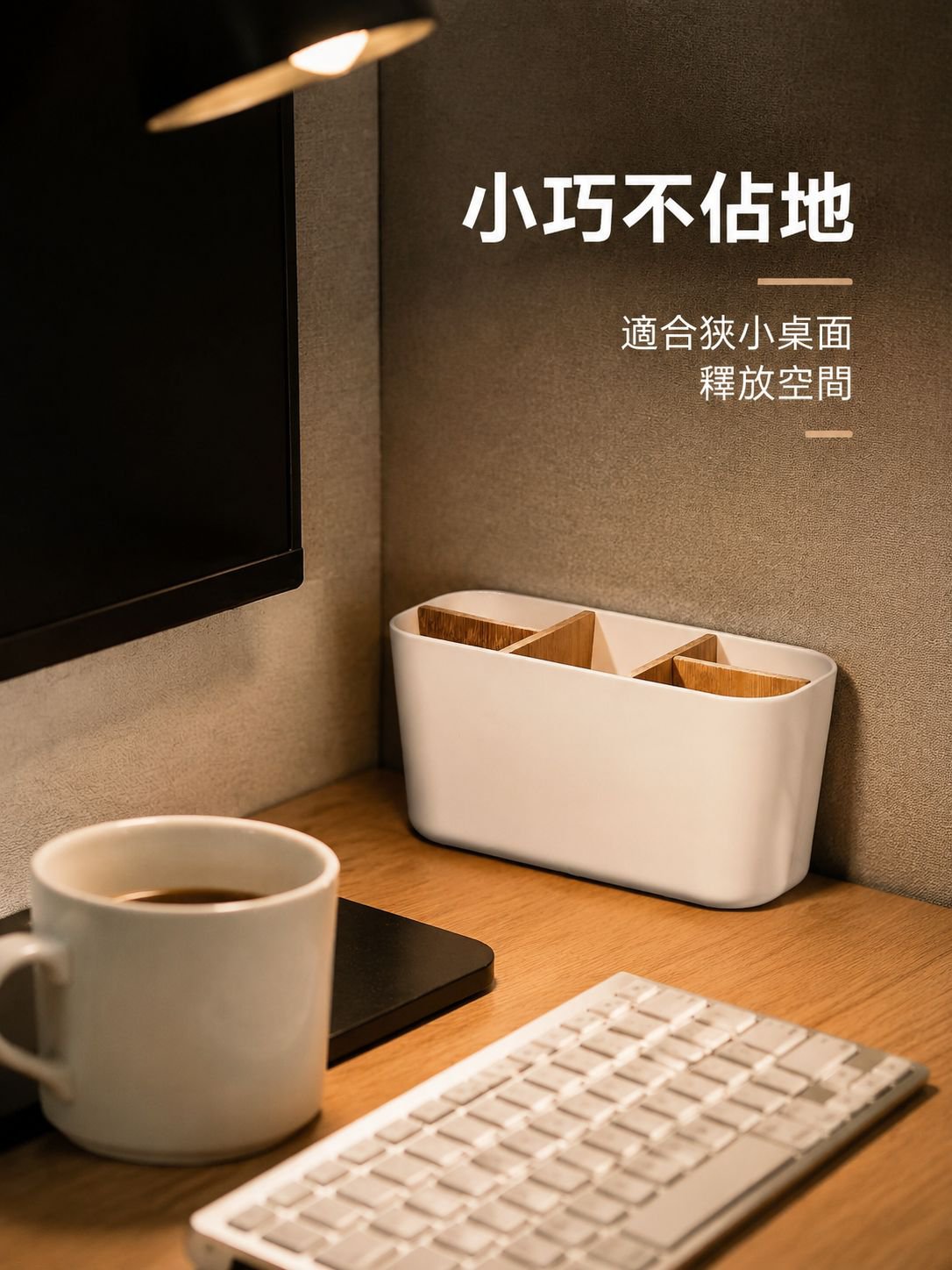 桌面多功能收納盒