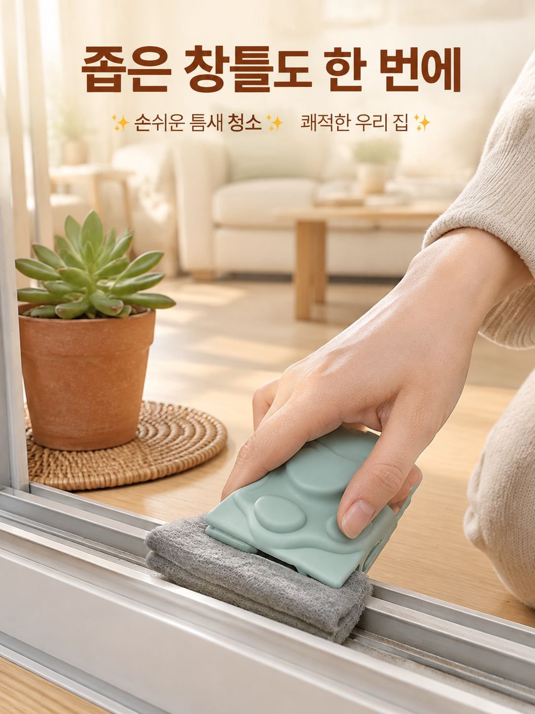 다기능 틈새 브러쉬