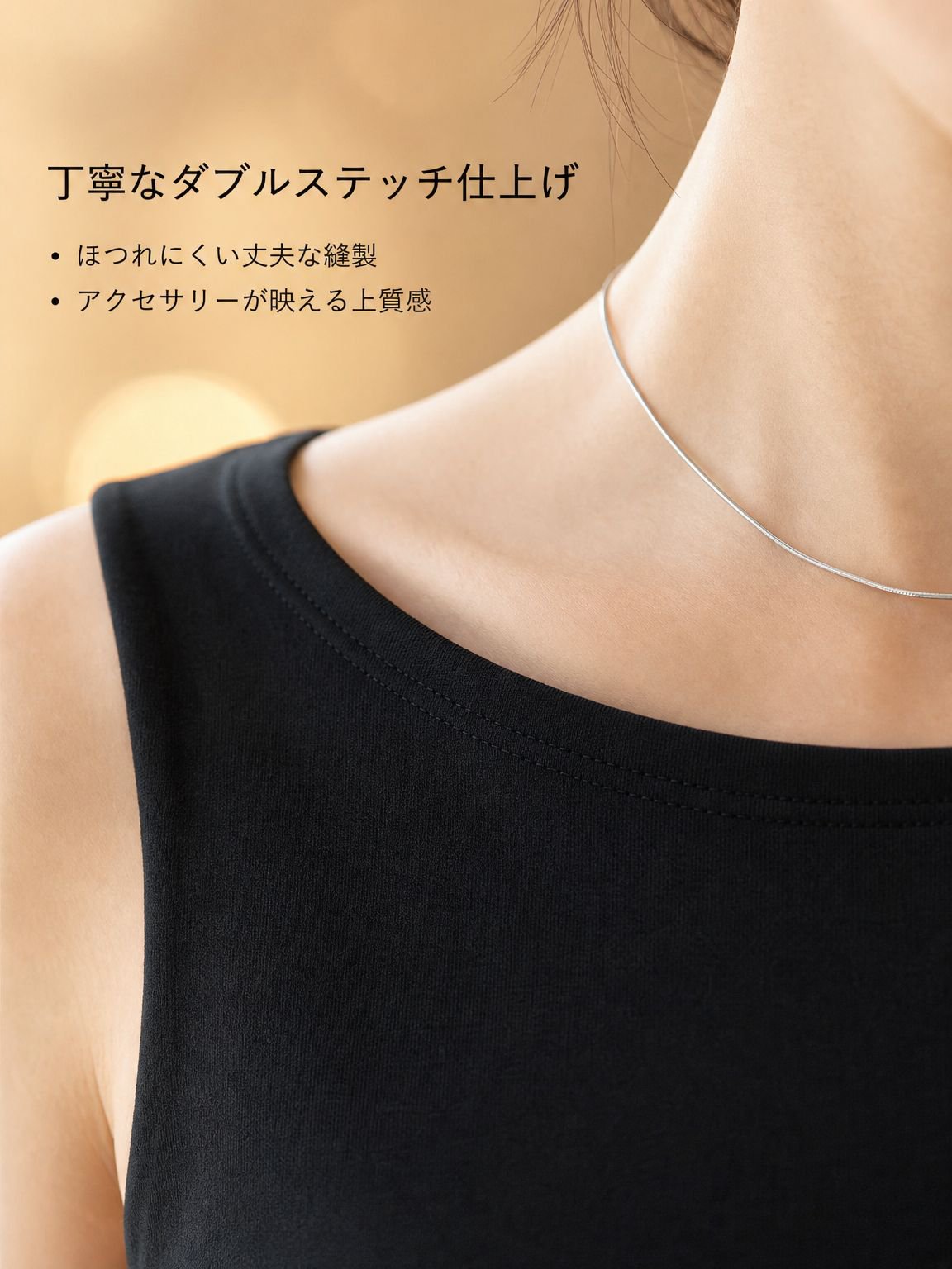 肩出しデザインのタンクトップディテール