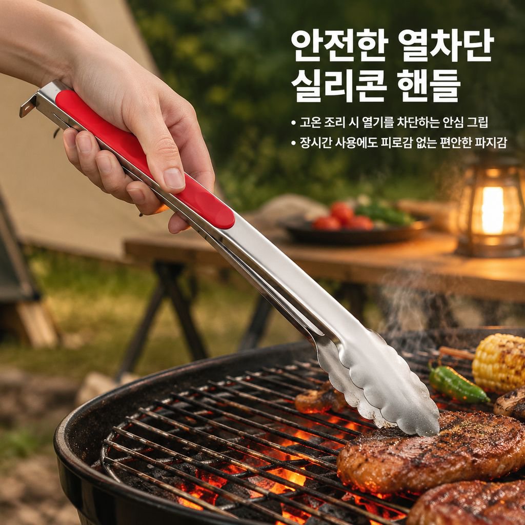 스텐 두꺼운 음식집게 야외 바베큐 고기 스테이크 베이커리 빵집게