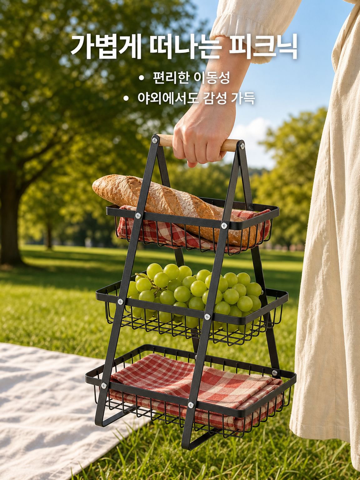 간편하게 이동할 수 있는 우드 핸들