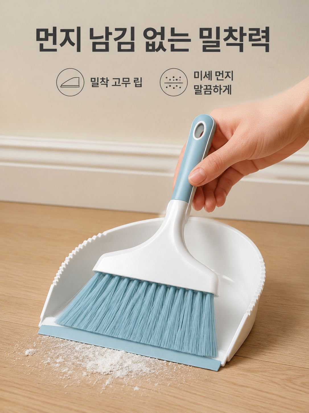 가정용 창문 틈새 청소 브러쉬 미니 빗자루 세트