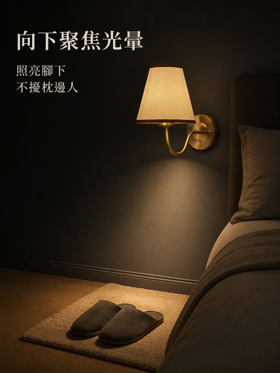 臥室床頭壁燈