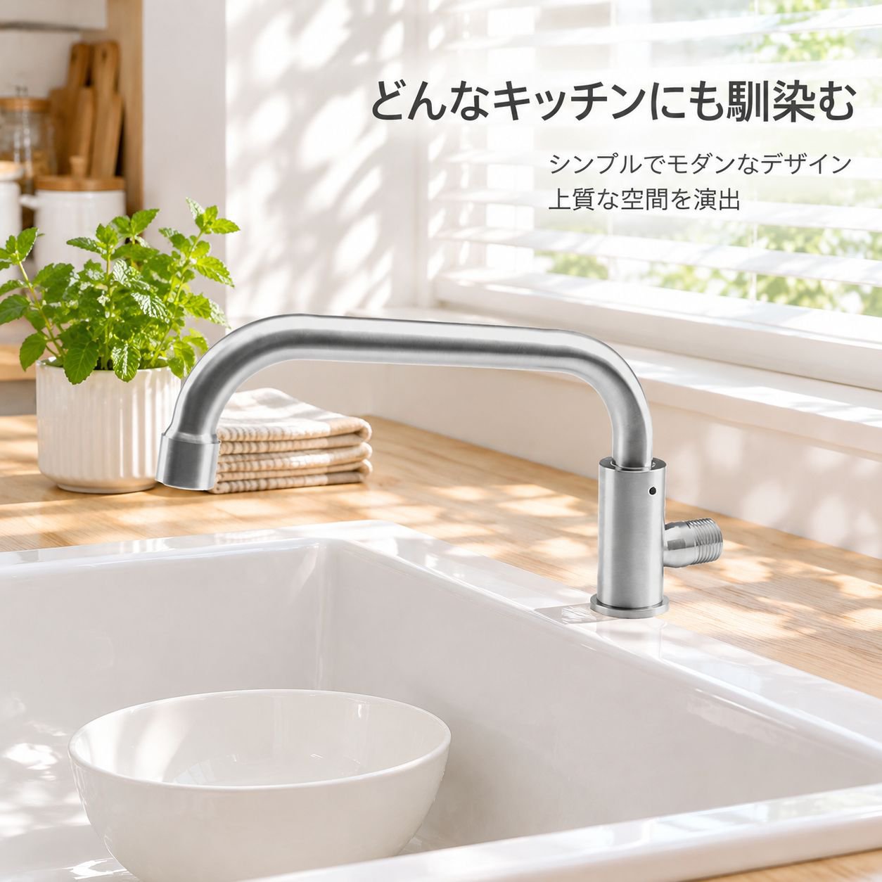 キッチン用ステンレス製回転式蛇口