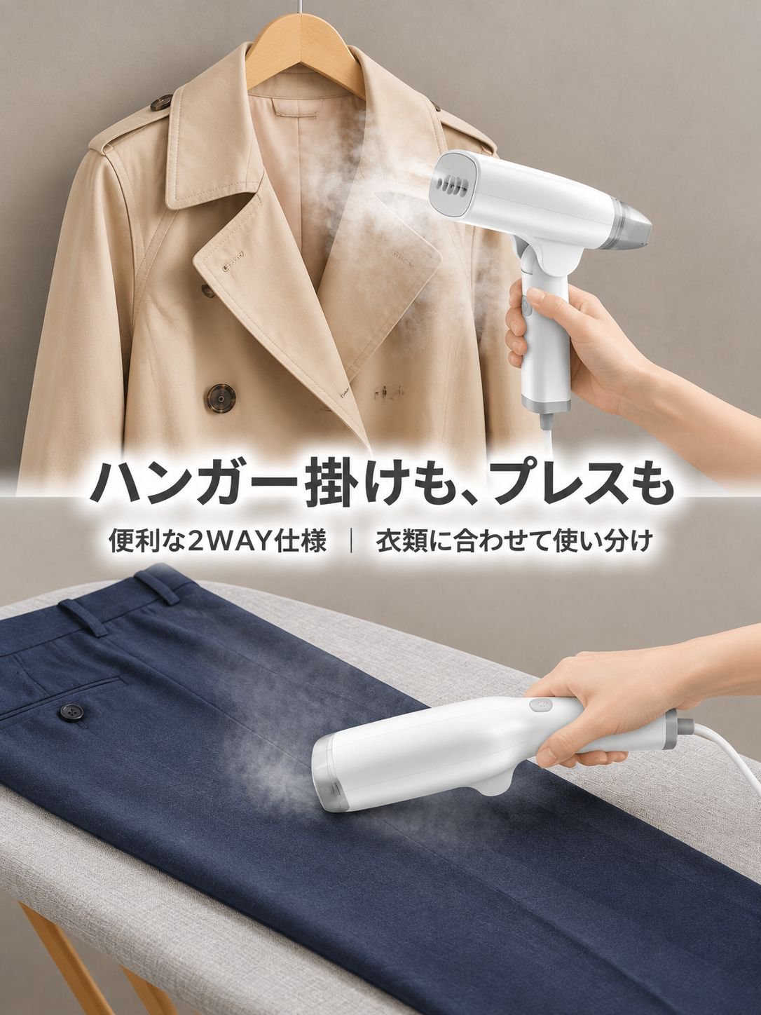 折りたたみ式衣類スチーマー、ハンディタイプ