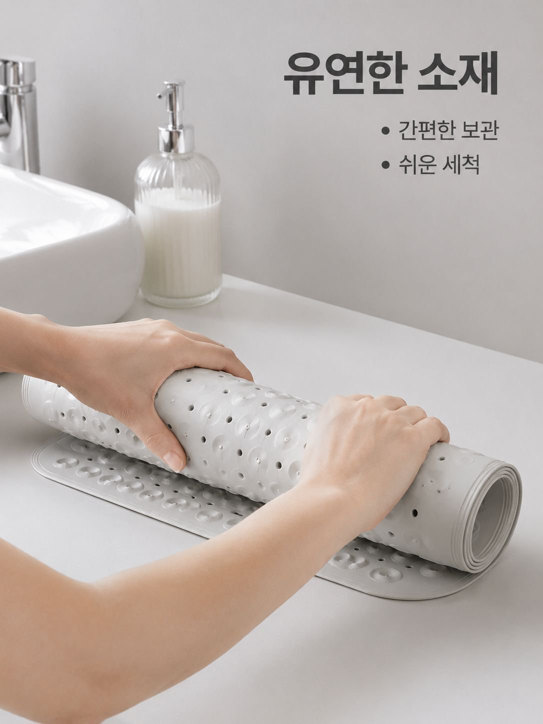 미끄럼 방지 흡착 매트