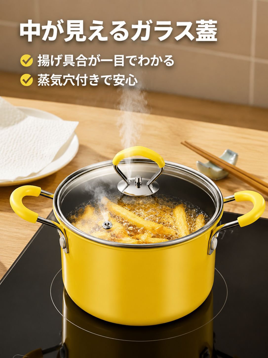 大容量の無煙天ぷら鍋