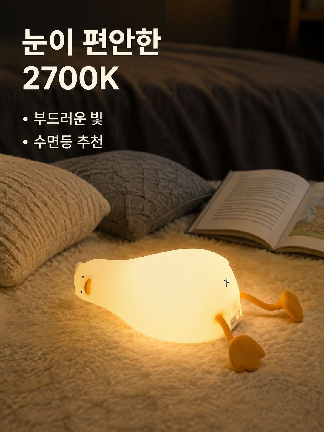 빛나는 야간 조명