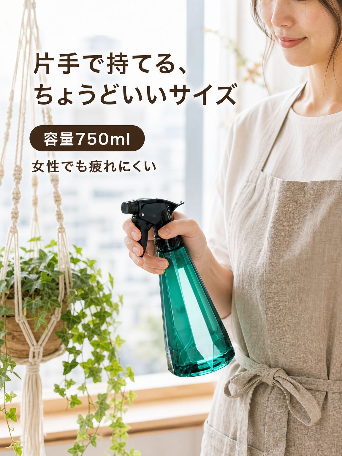 750ml小型圧力式ガーデンスプレーボトル 花への水やり用