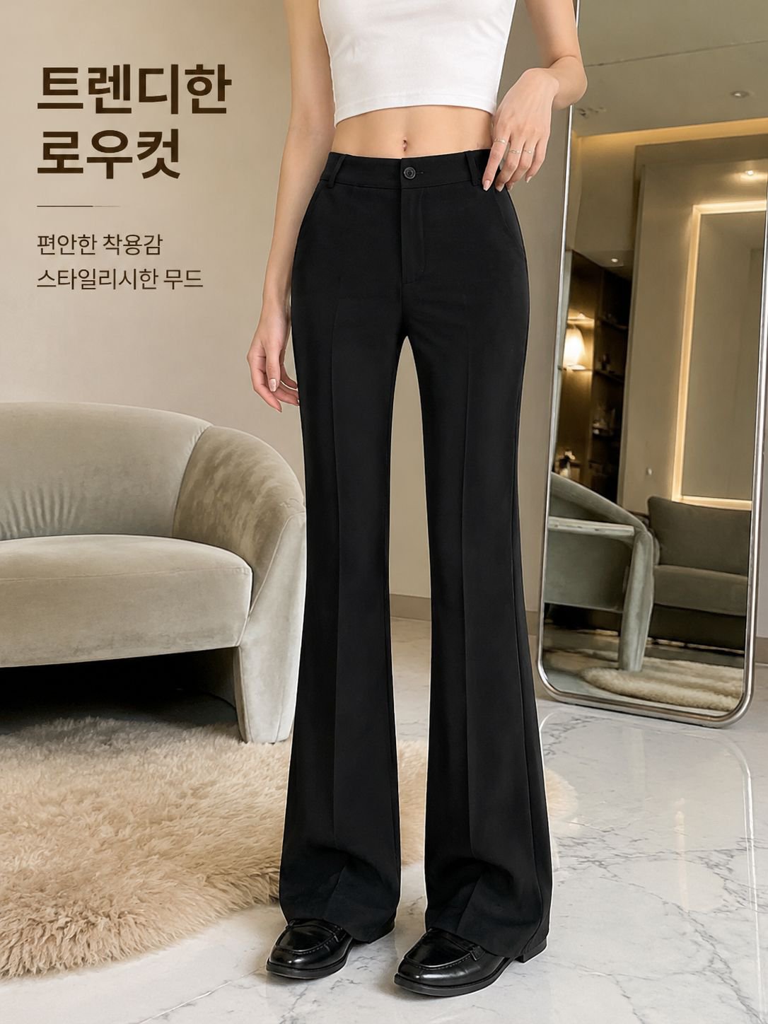 블랙 부츠컷 팬츠 정장 로우컷 부츠컷 팬츠녀 캐주얼 핏 부츠컷 팬츠