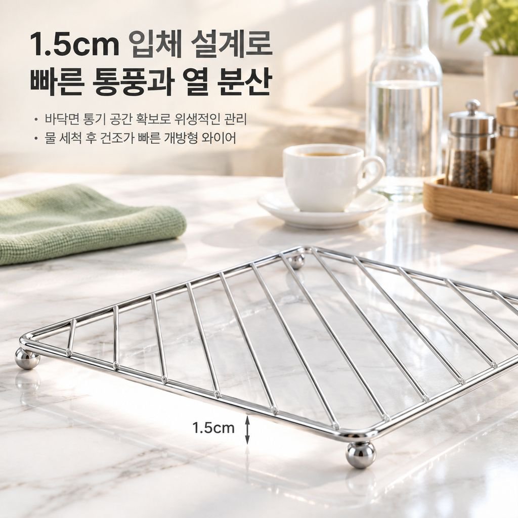 스텐 두꺼운 냄비받침 내열 주방 삼발이 식탁 방열 거치대