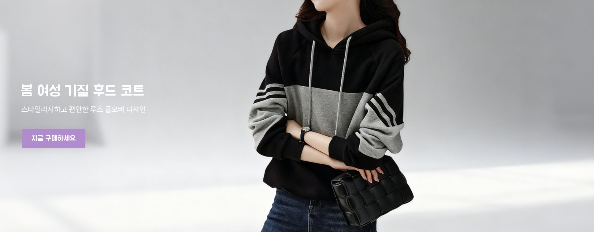 고품질 가성비 온라인 쇼핑몰