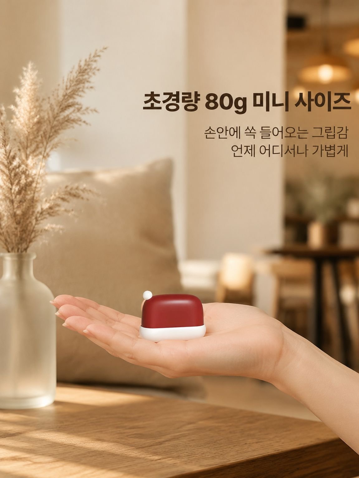 미니 드럼 의류 점모기