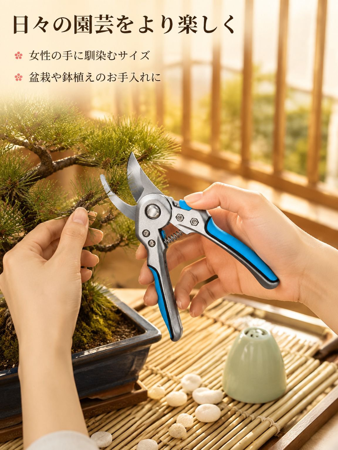 園芸用ハサミ