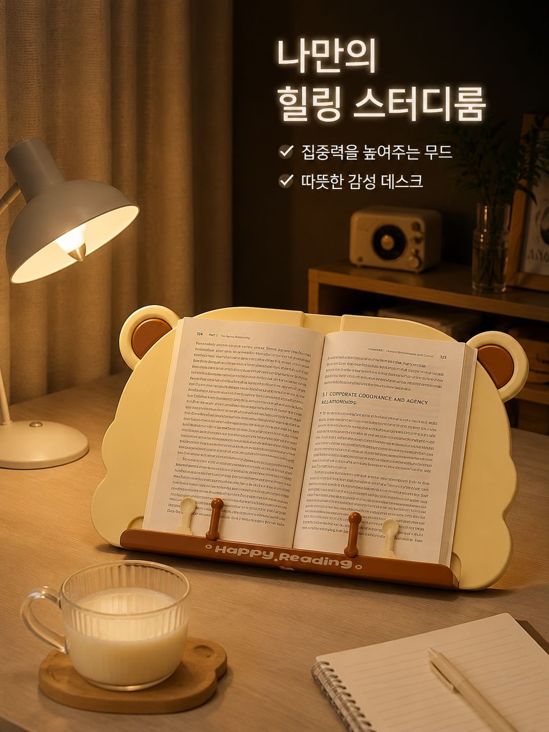 학생 책상 위 데스크탑 독서대 활용 예시