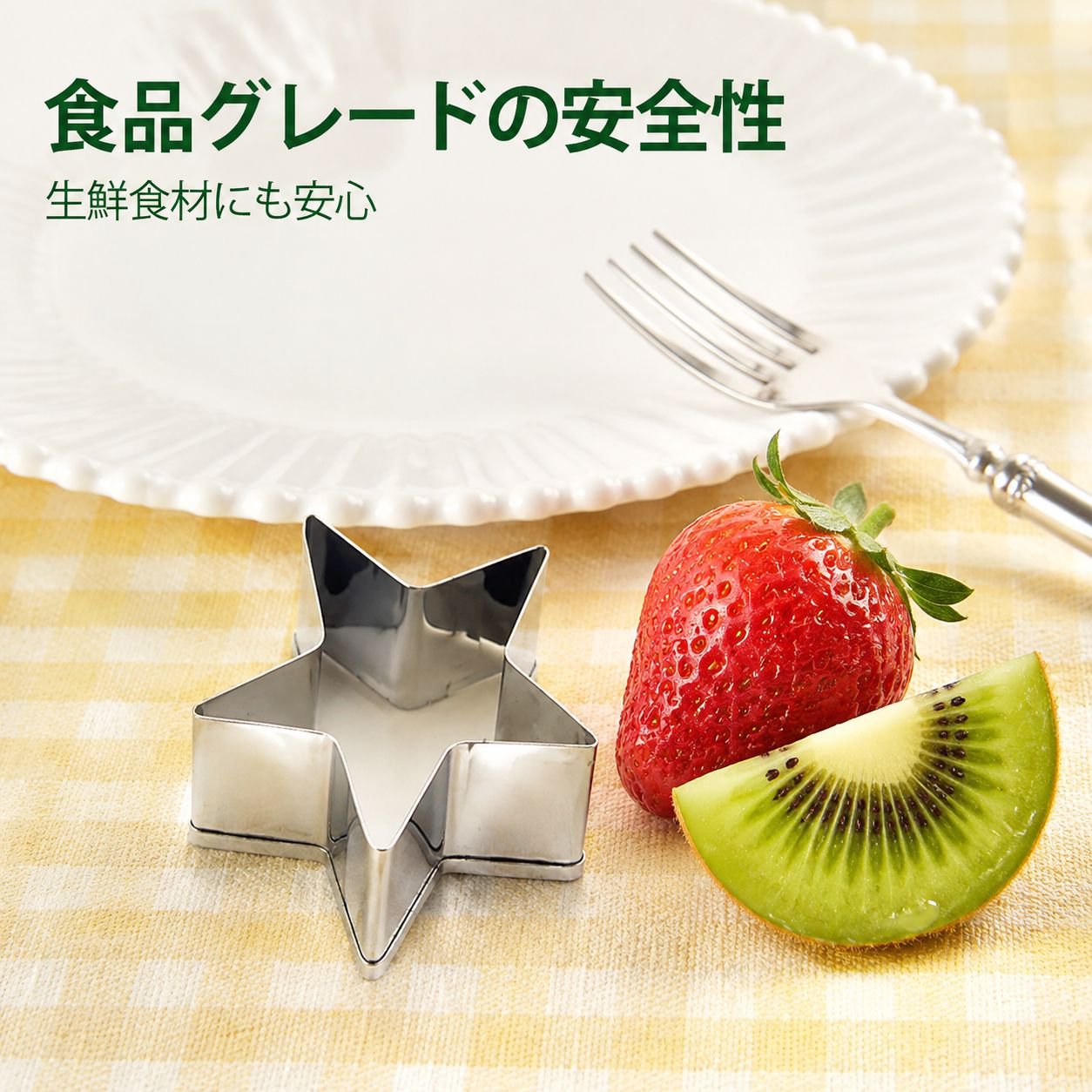 ステンレス製 星型 クッキー型 野菜 果物 抜き型 クッキーカッター 飾り切り 製菓道具