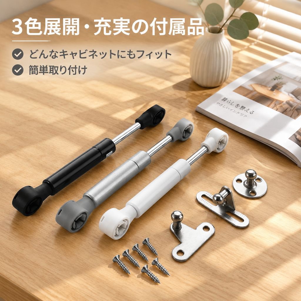 上開きガラスドア用サポートバー