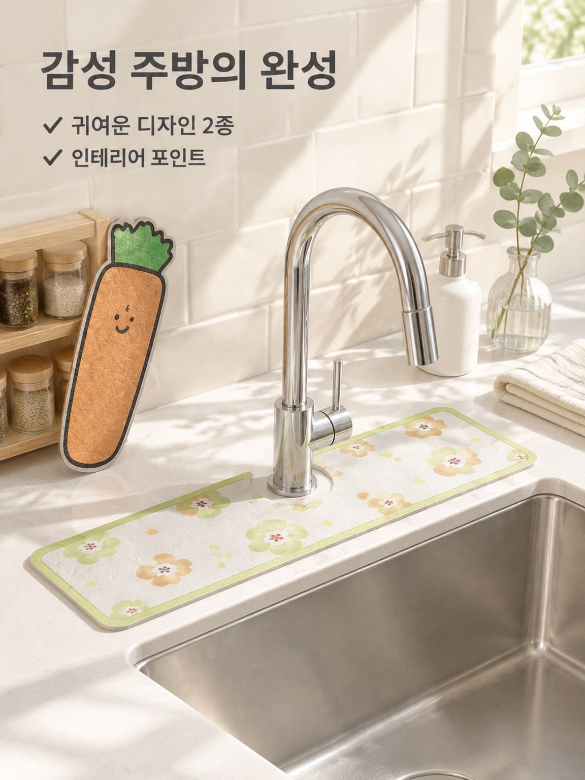 규조토 빠른 흡수 건조 싱크대 매트