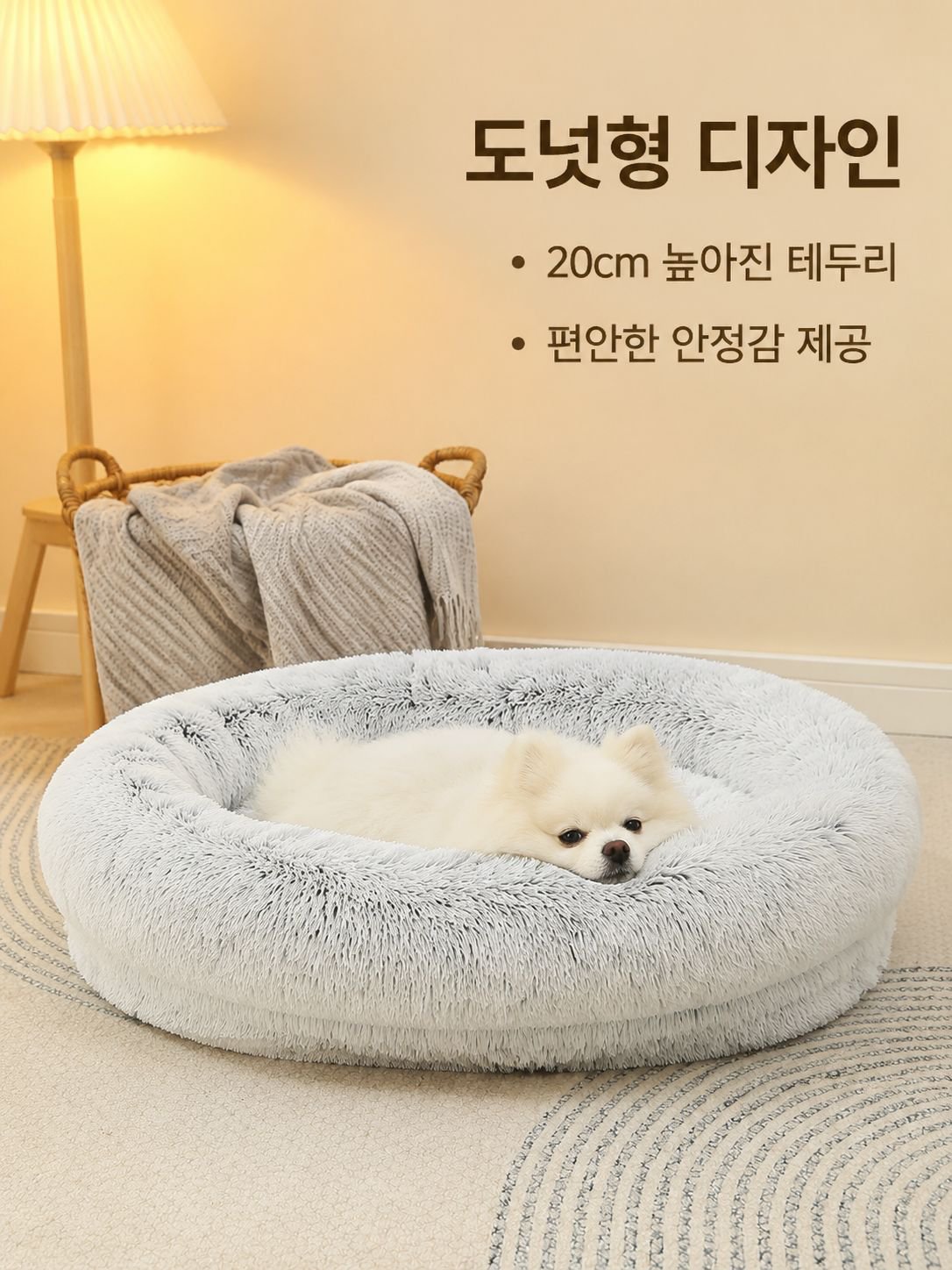 포근하고 따뜻한 강아지 고양이 침대