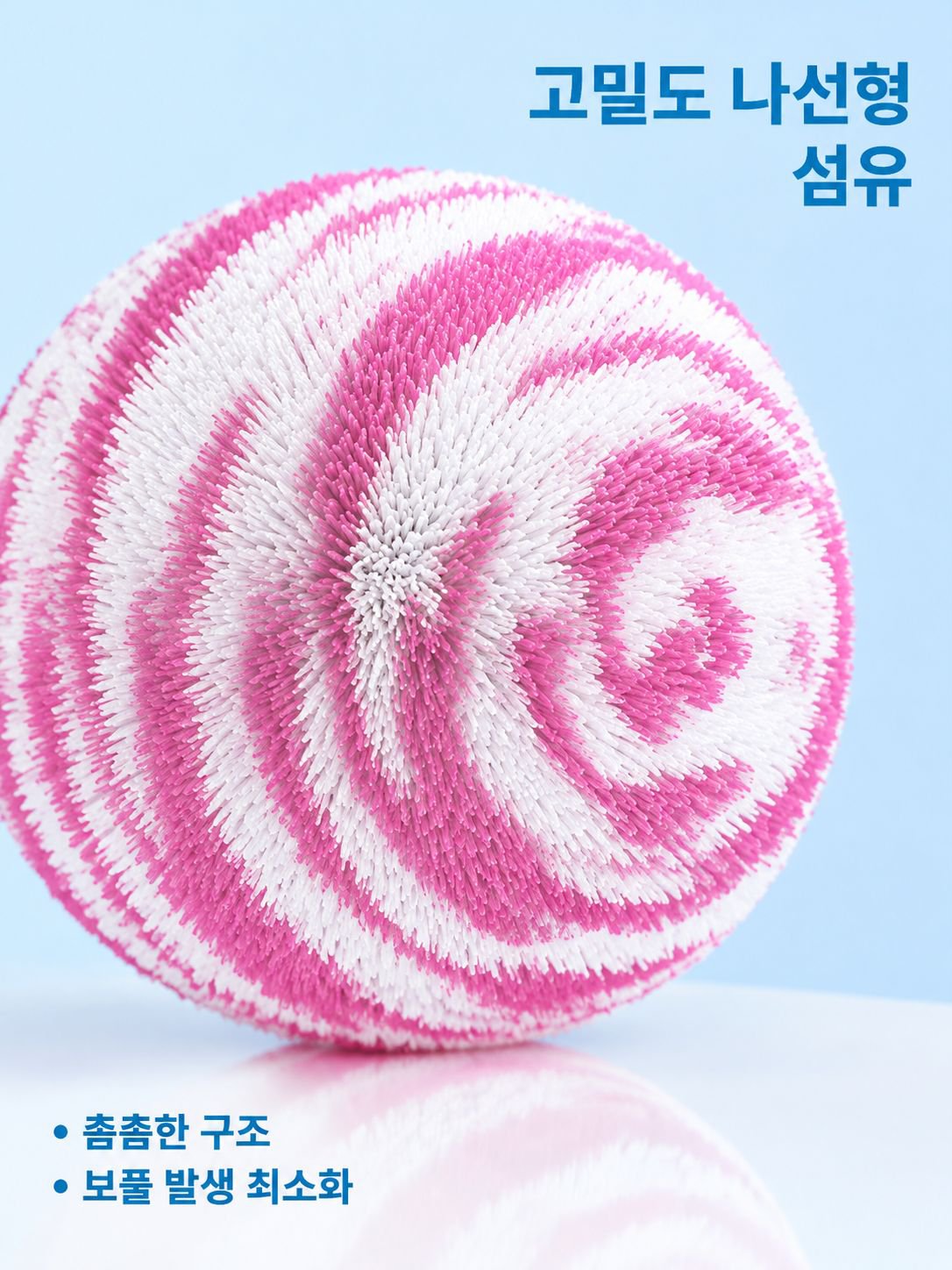 일식 마력 나노 클리닝 볼