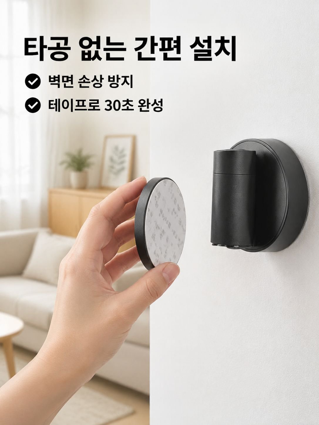 마그네틱 무선 벽등 무타공 충전 침실 침대 머리맡 야간등