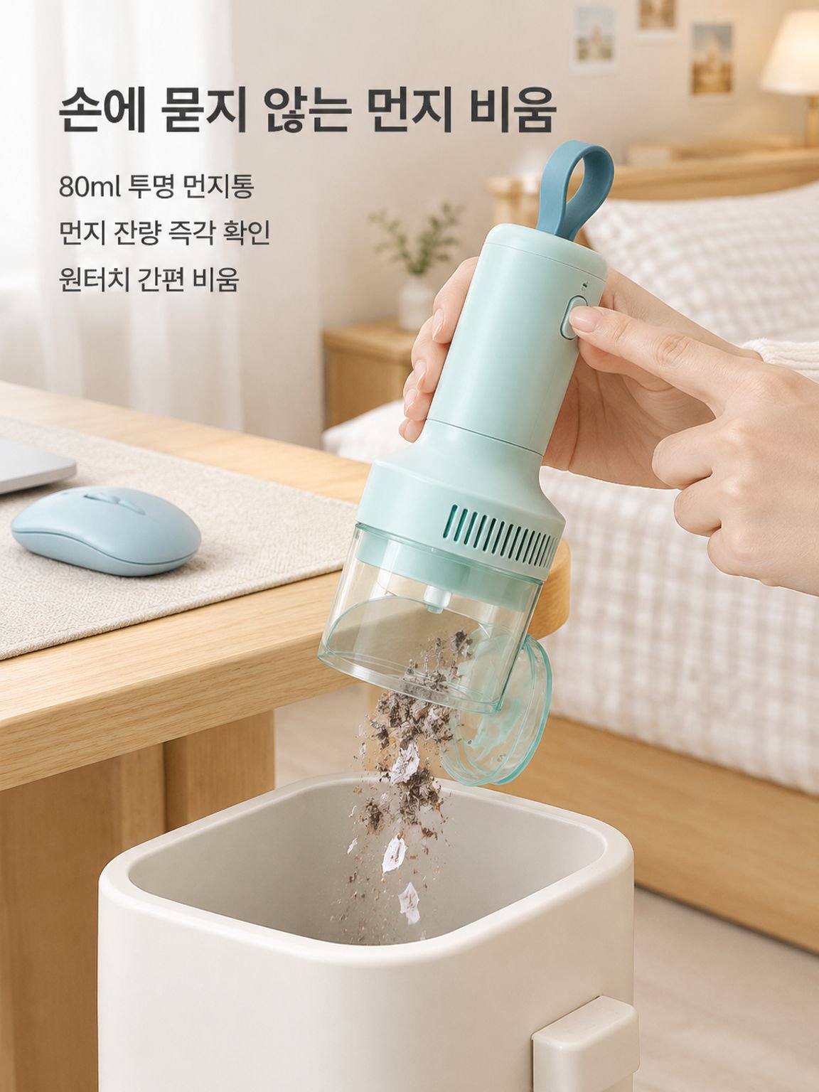 강력 흡입 지우개 가루·연필심 부스러기 청소기