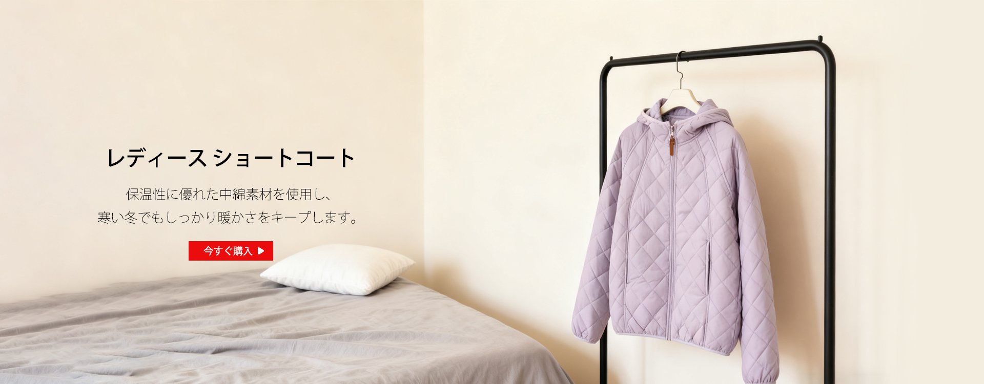  高品質低価格のオンラインショップ