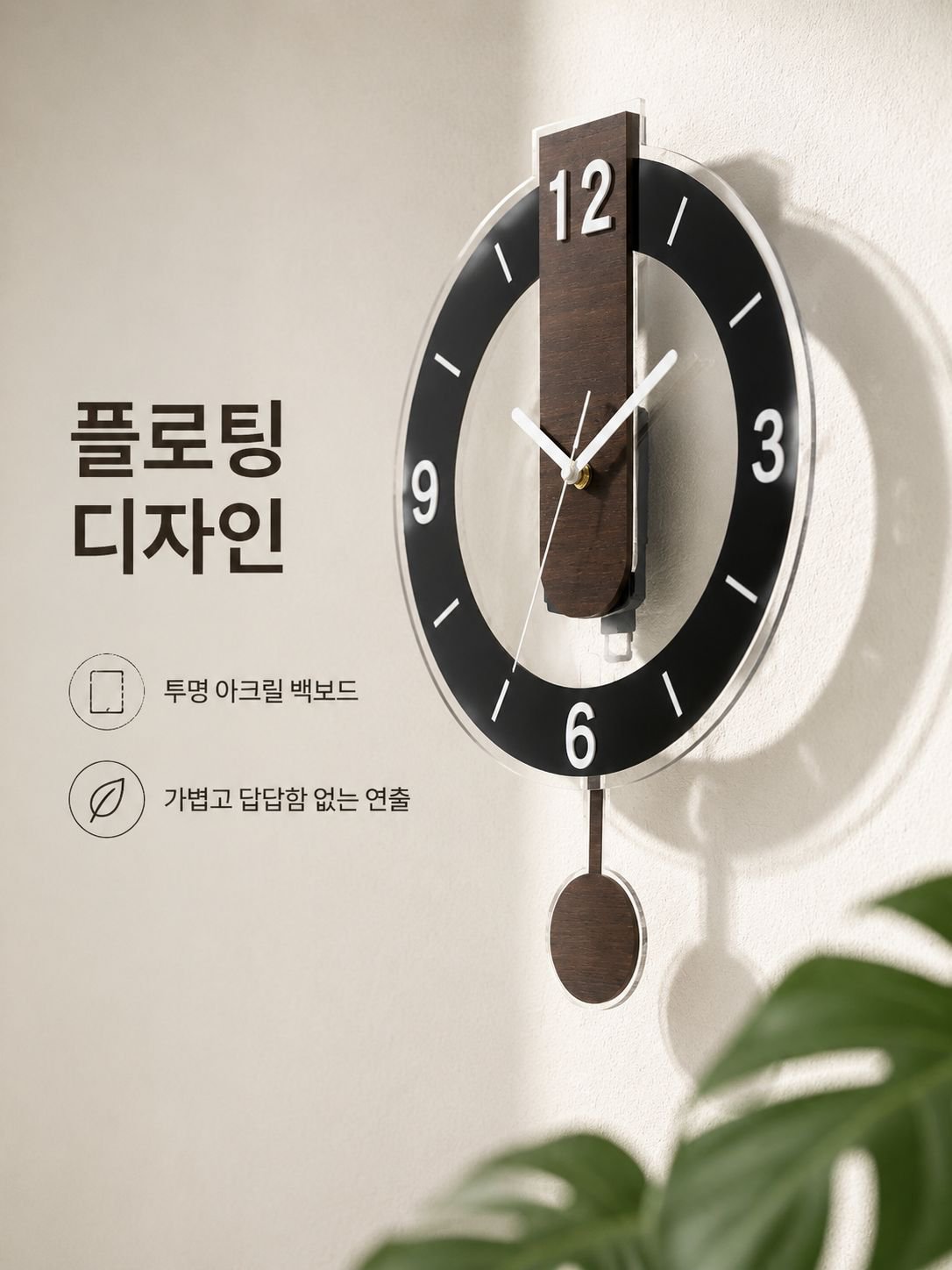 침실용 나무결 장식 벽시계