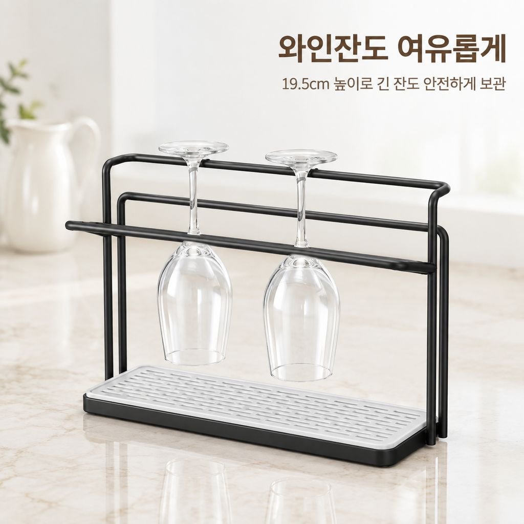 책상 컵 받침대 물빠짐 컵 물컵 와인잔 유리컵 이층 철제로 된 정리대 가정용 침실 정리대
