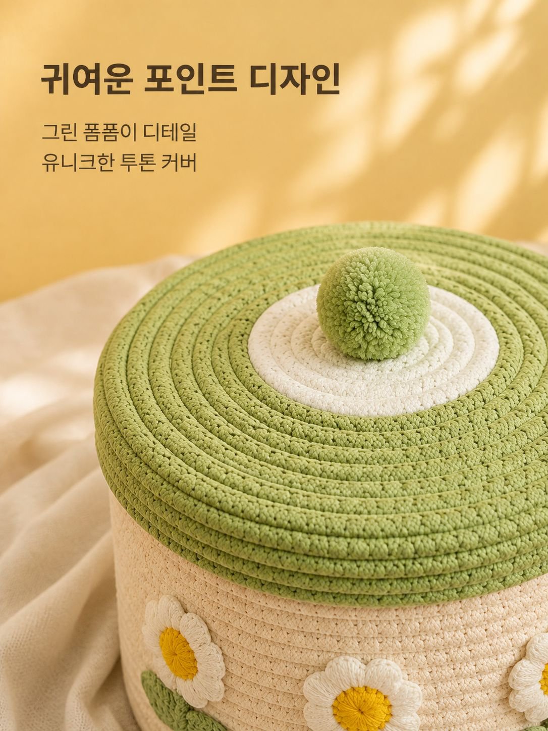 깔끔한 짜임 디테일의 면사 바구니 근접 사진