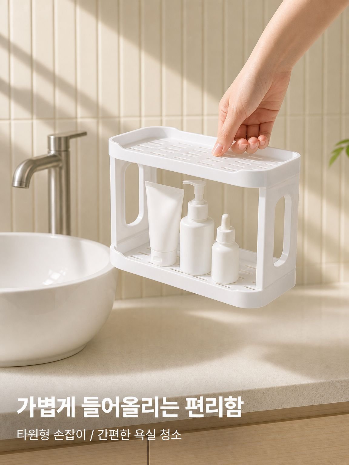 욕실 정리 멀티 수납 선반