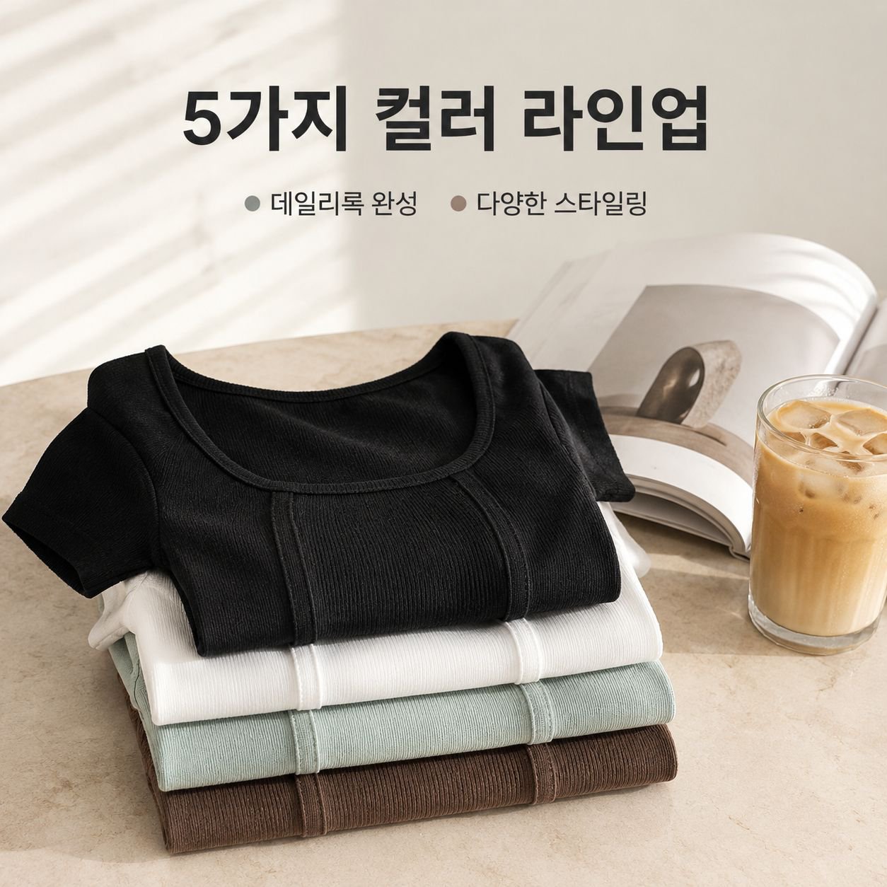스퀘어넥 쇄골 라인 슬림핏 반팔 티