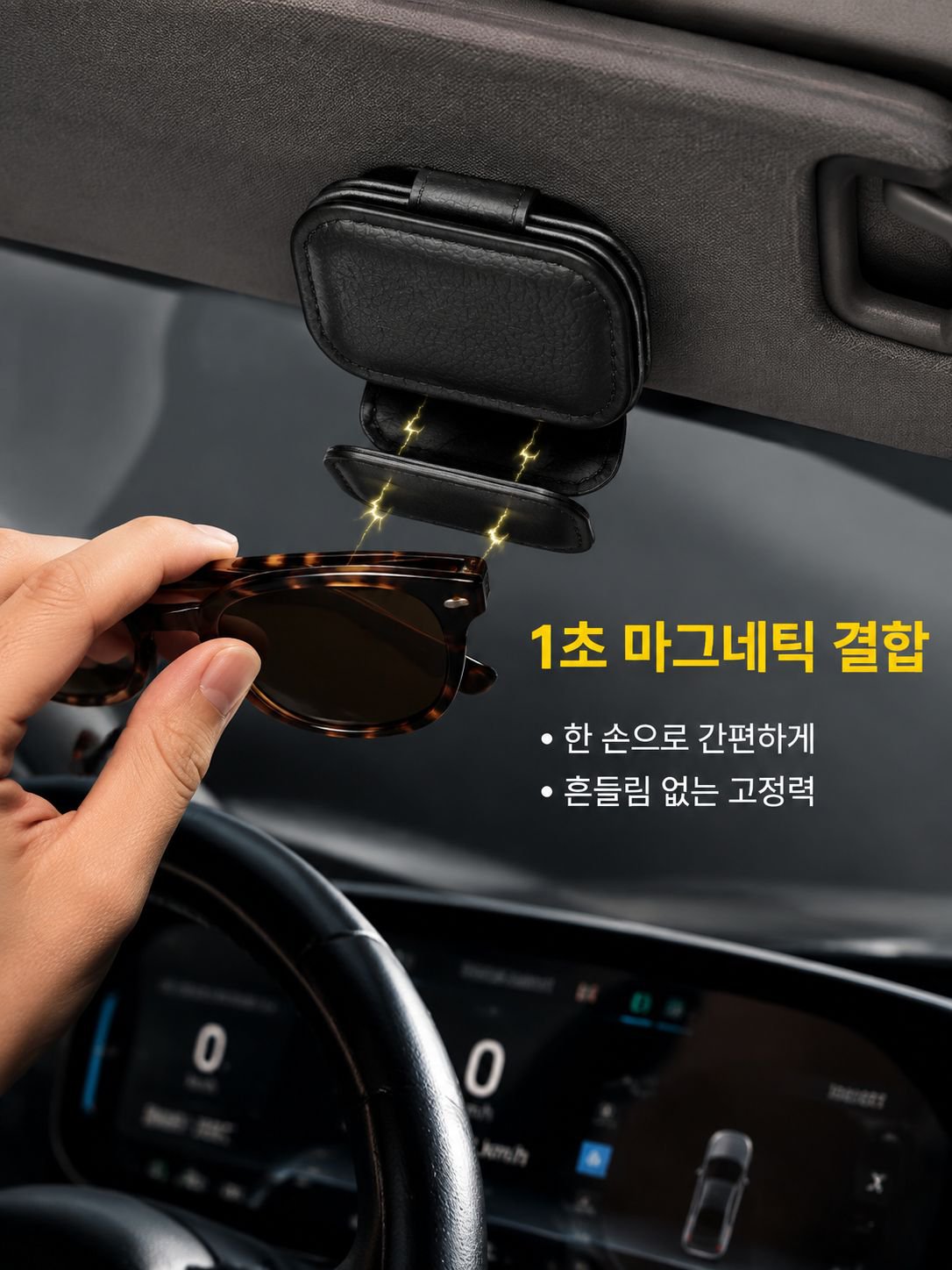 다용도 선글라스 보관 클립