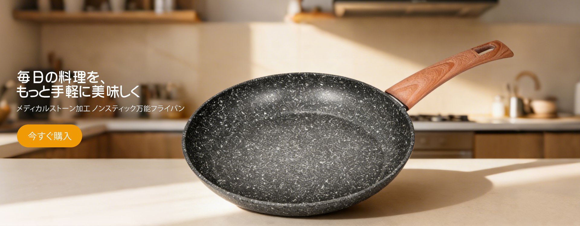 オンラインストア