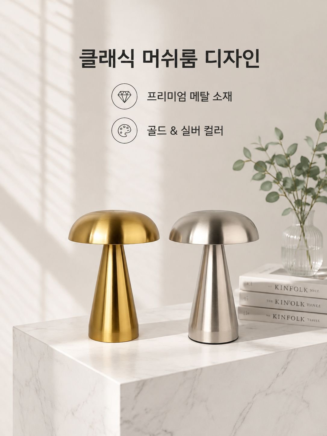 휴대용 충전식 무드 데스크 램프