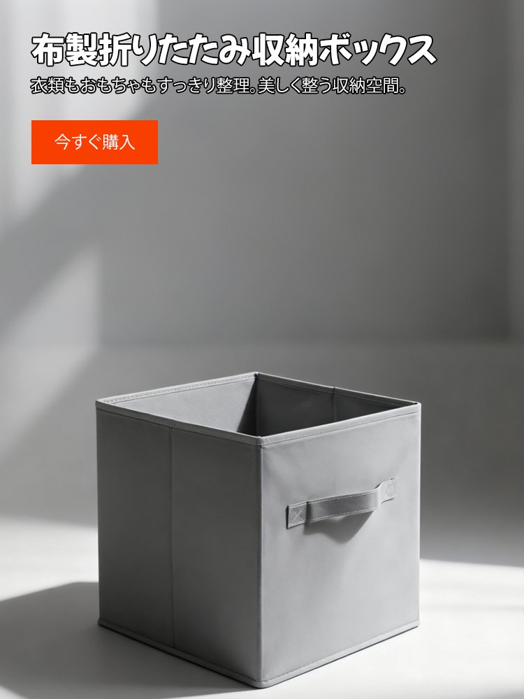 オンラインストア