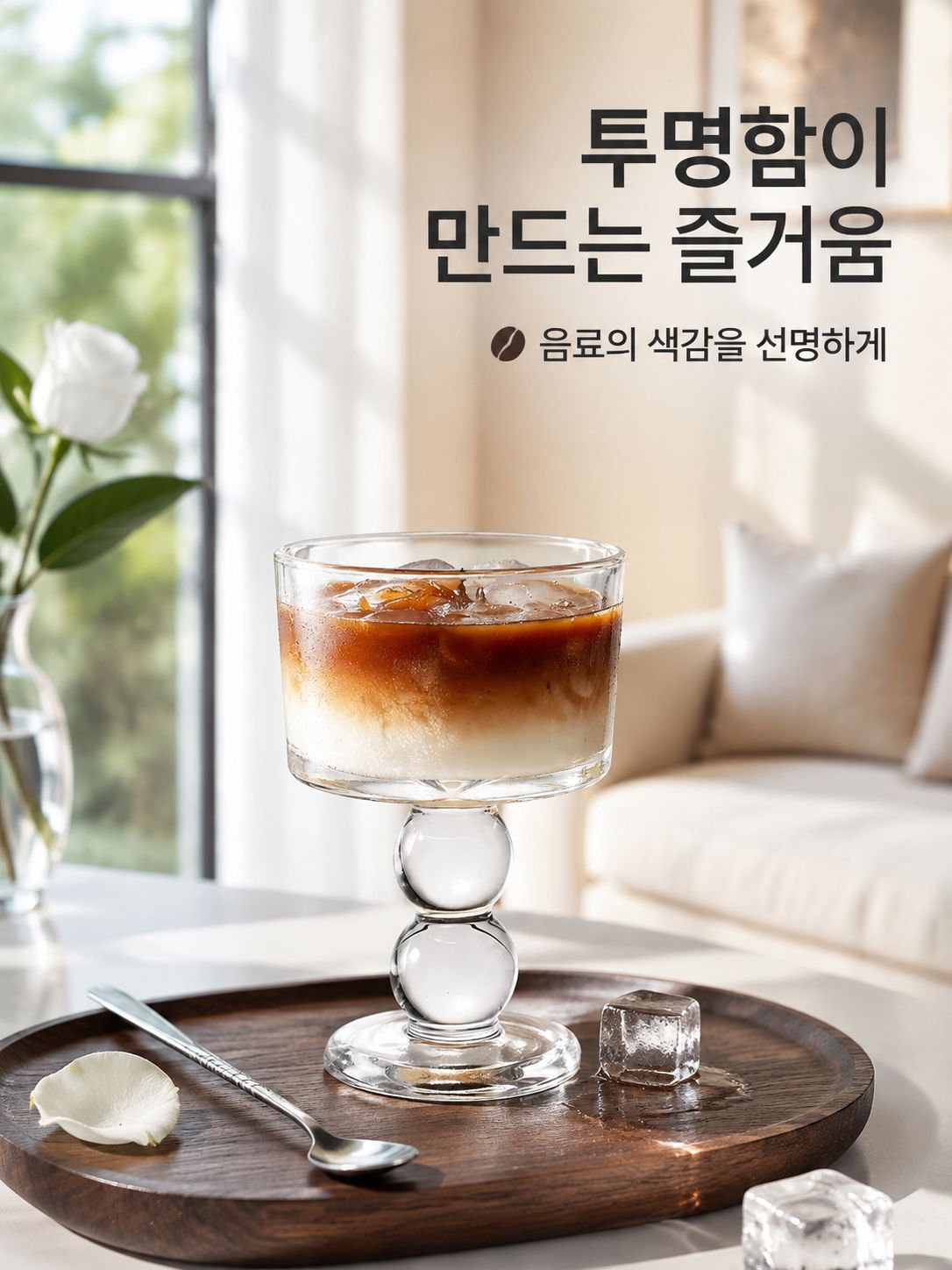 요구르트 커피 잔