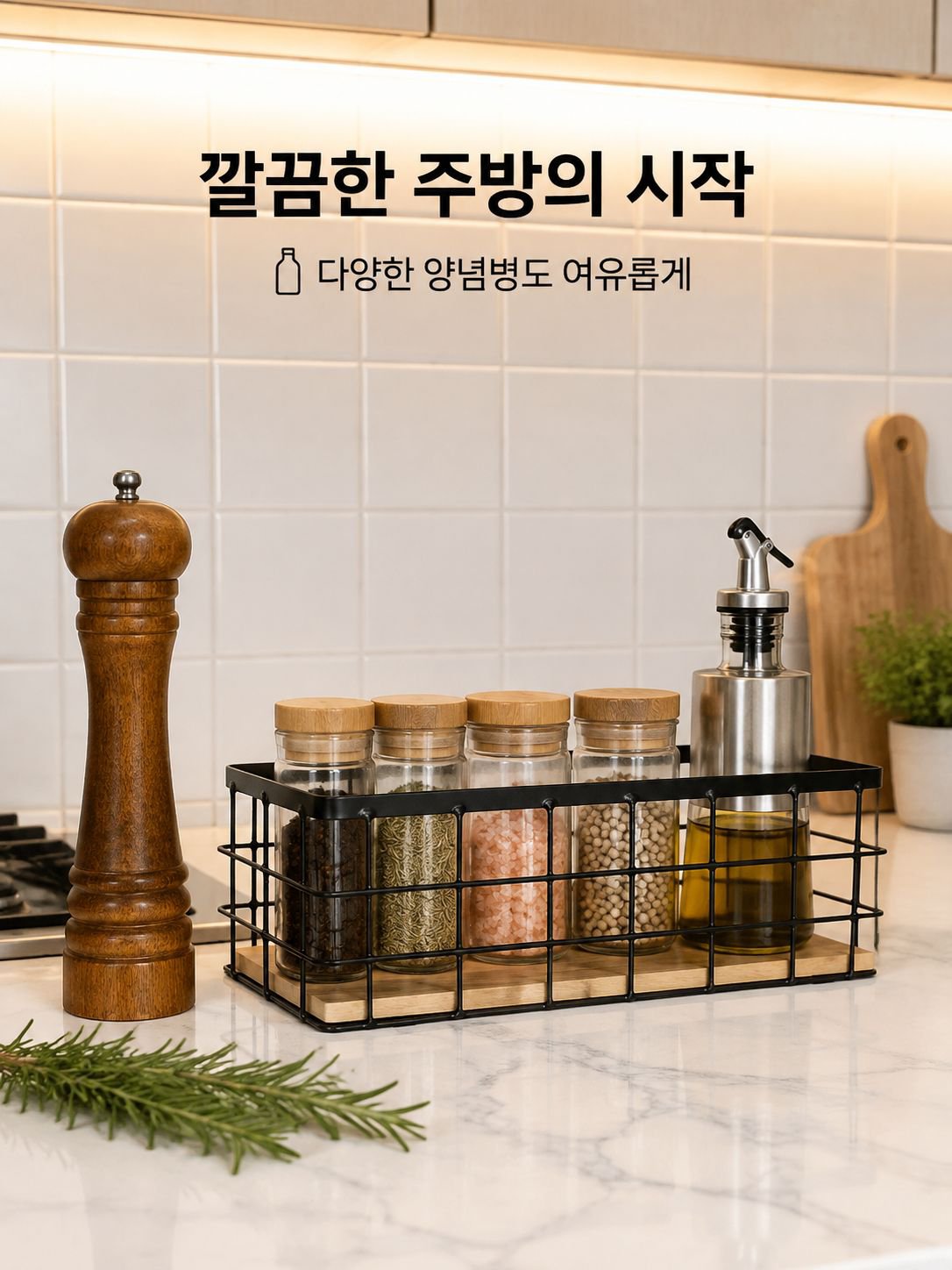 철제 수납 바구니