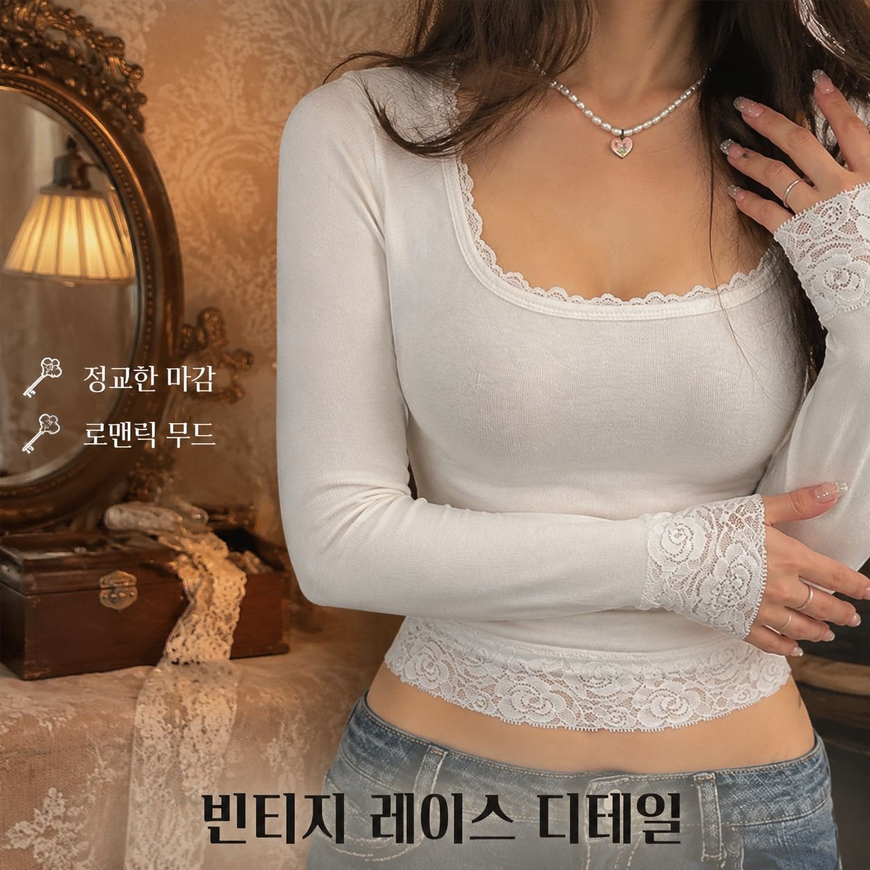 여성용 긴팔 레이스 배색 스퀘어넥 크롭 니트 티셔츠
