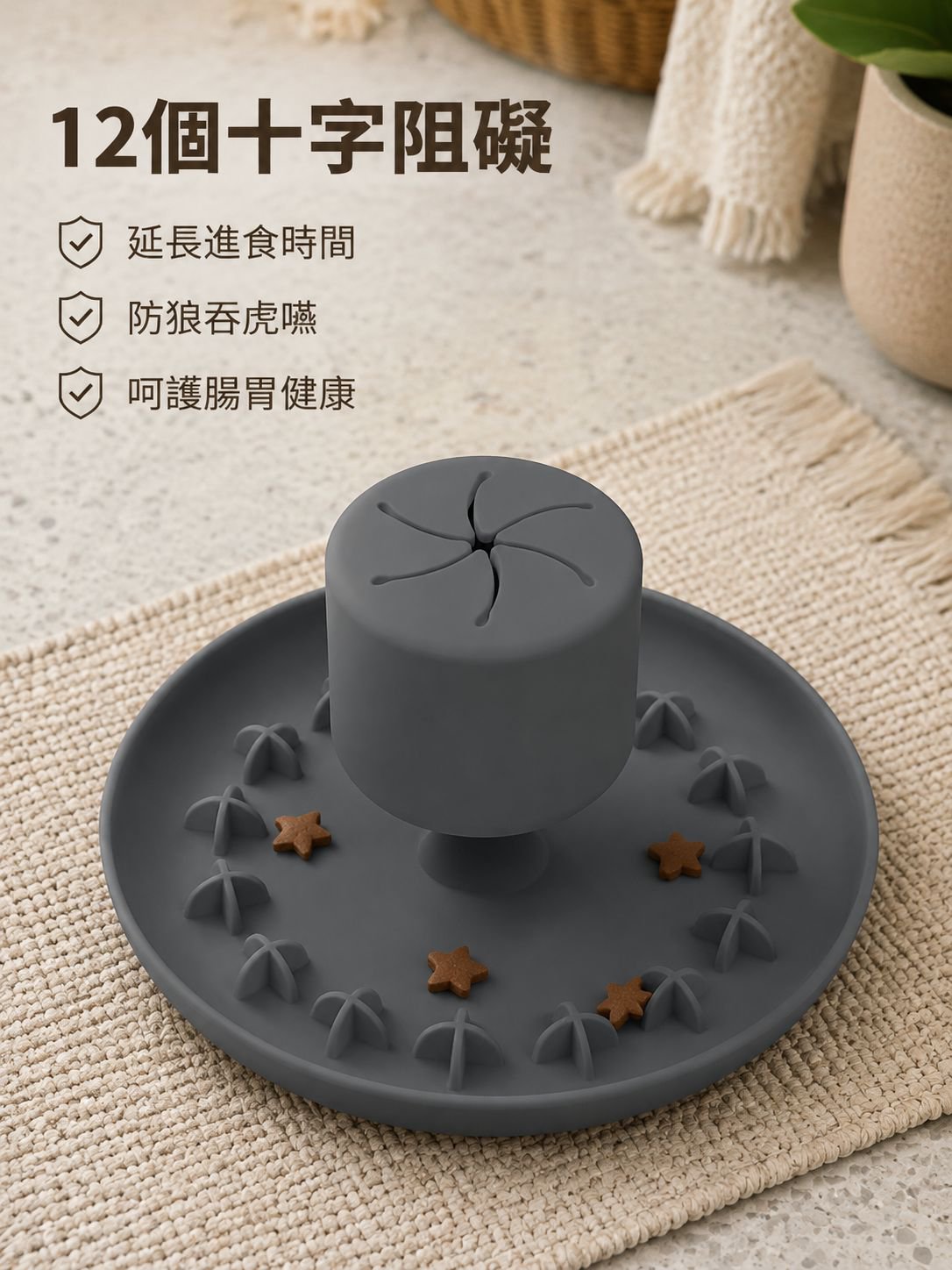 搖搖慢食墊寵物碗