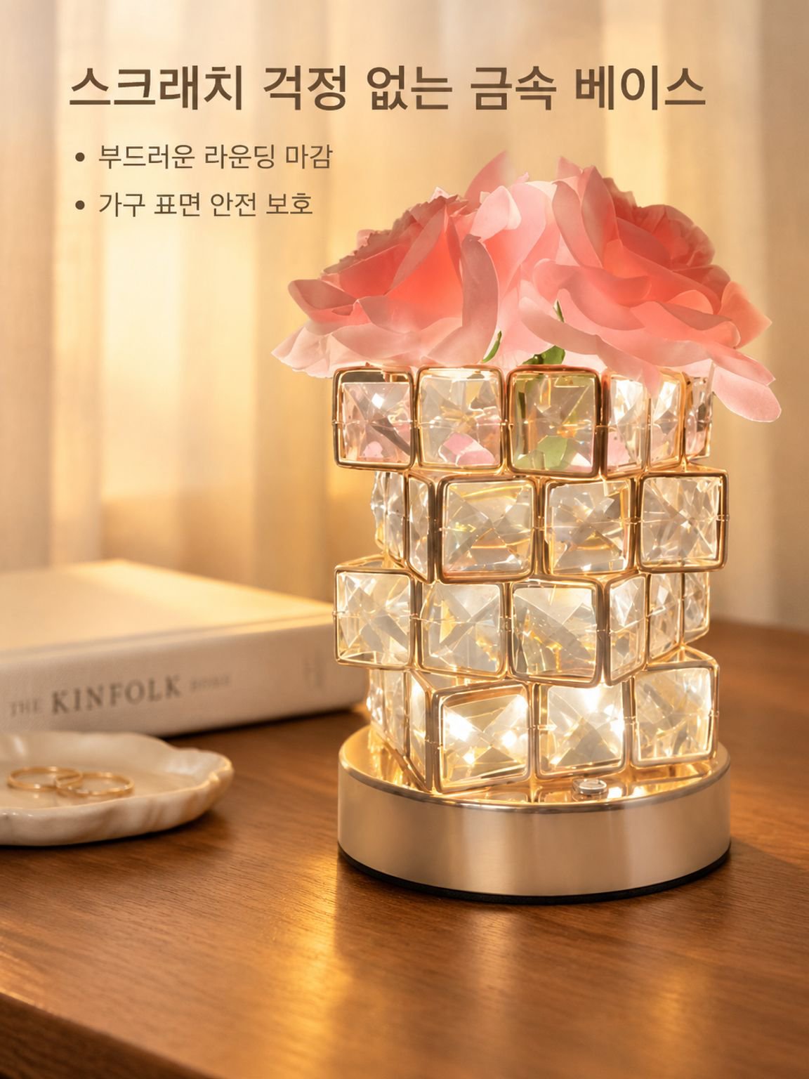 LED 로즈 무드등