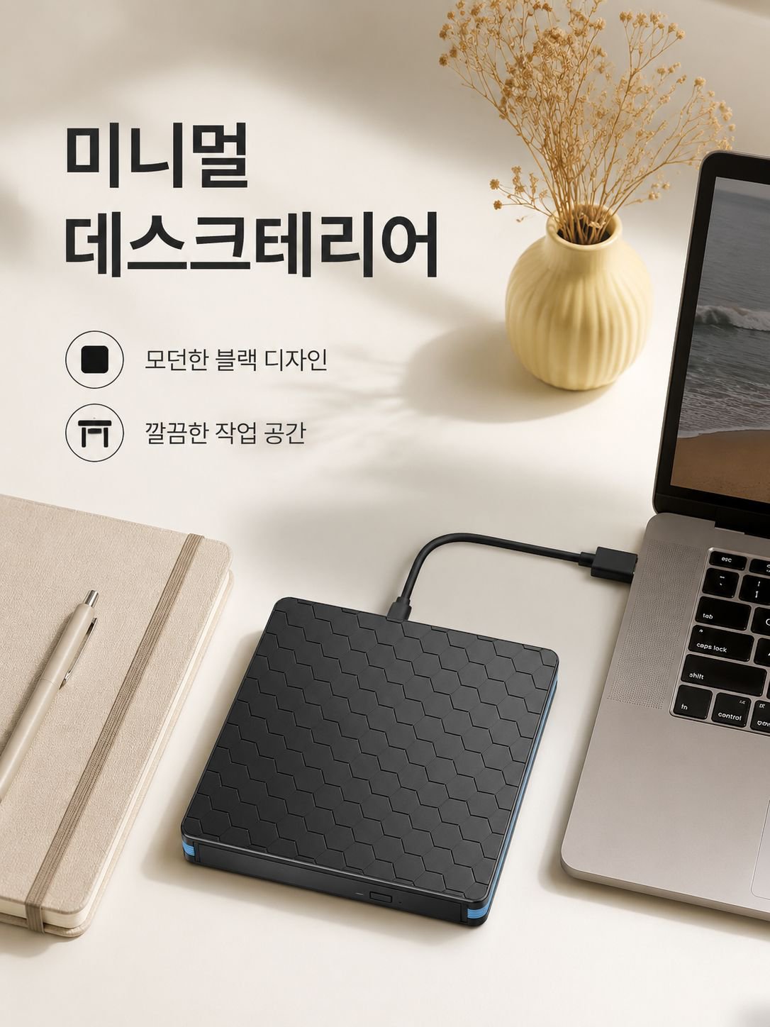 USB 케이블과 함께 제공되는 외장형 CD/DVD 플레이어