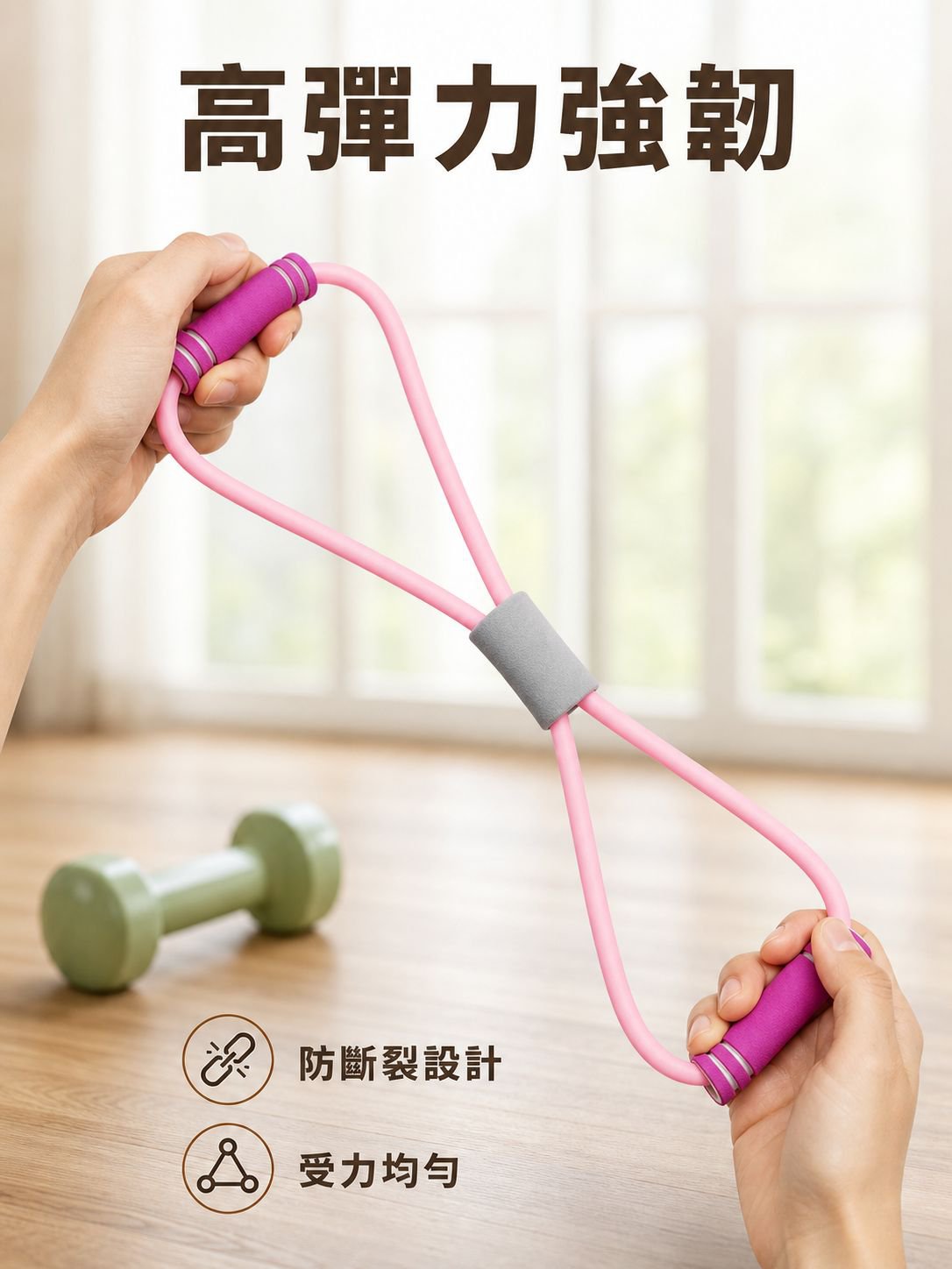 拉力帶肩部拉伸健身器