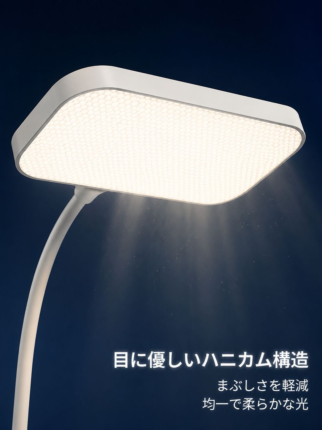 学生用デスクナイトライト