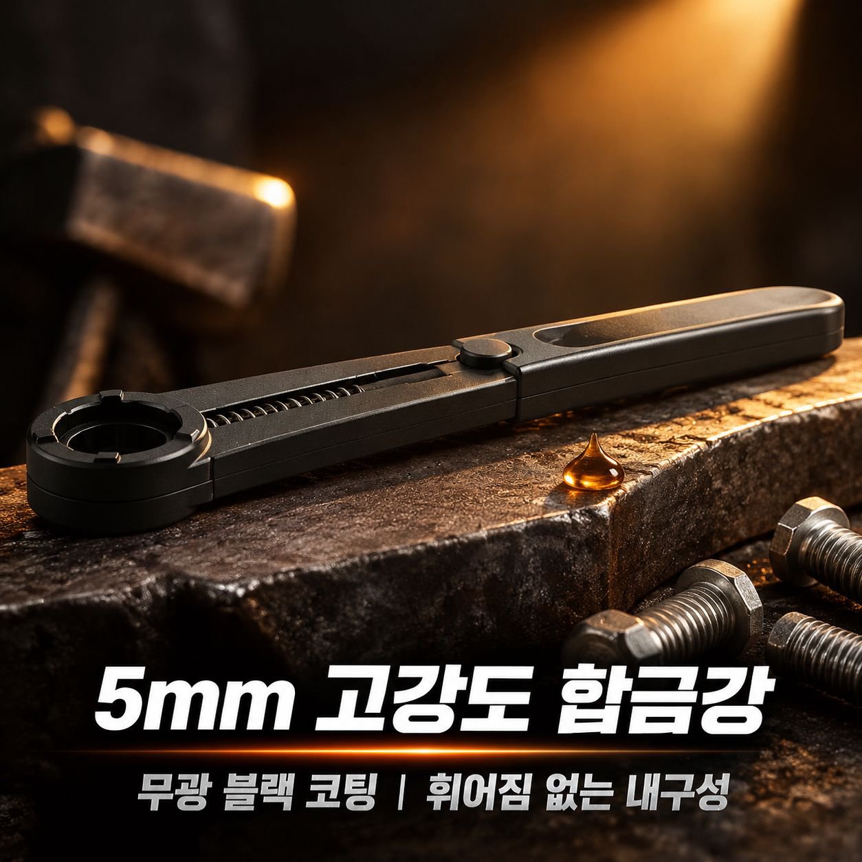 앵글 그라인더 압착 전용 두꺼운 미끄럼방지 육각 소켓 분해 렌치 압판 증정